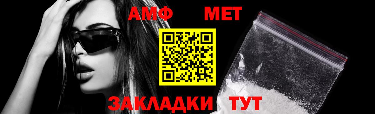 Амфетамин VHQ Кудрово