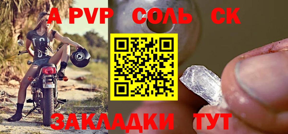 APVP  APVP VHQ  Вход с VPN  купить наркотик  Кудрово  Alpha PVP Соль 