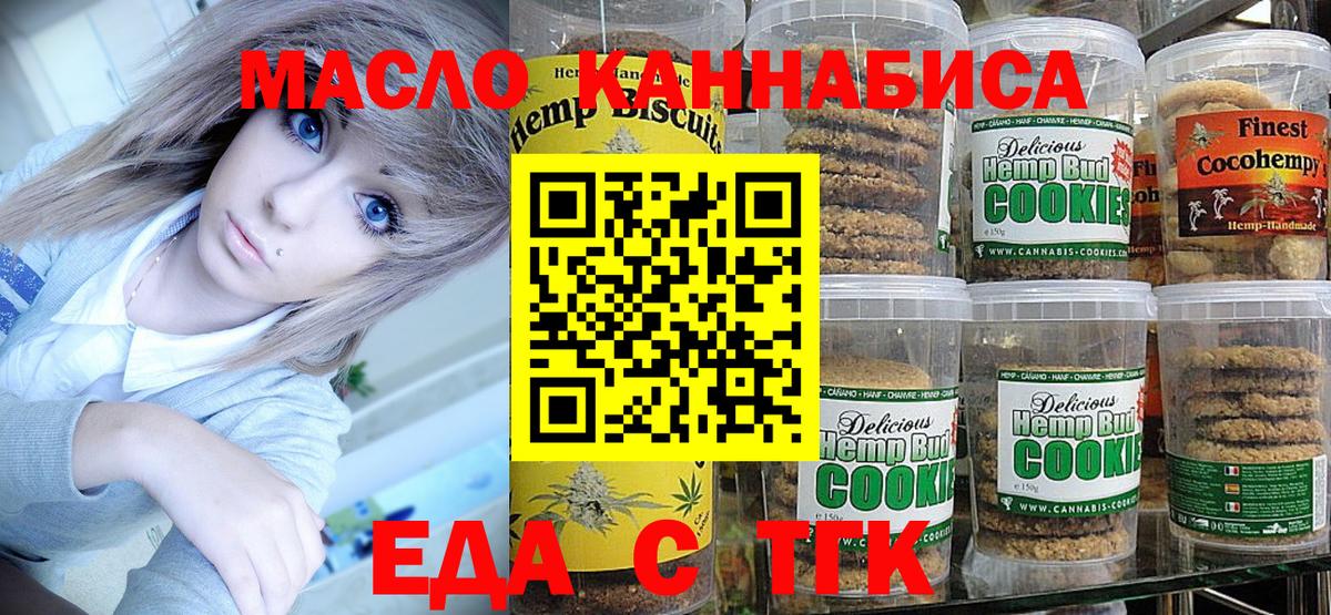 Canna-Cookies марихуана Кудрово