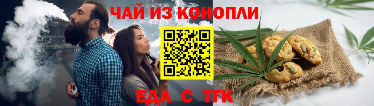 Canna-Cookies марихуана  Вход с VPN  Кудрово 
