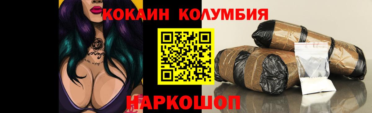 COCAIN FishScale  Вход с VPN  Кудрово  Cocaine Эквадор 