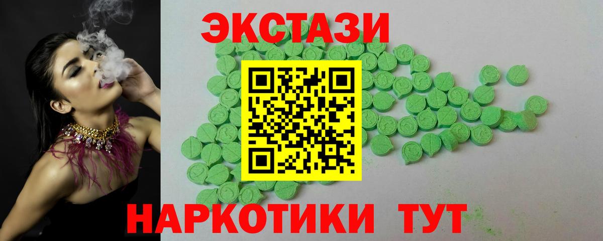 Кудрово  Ecstasy TESLA  ЭКСТАЗИ диски  omg маркетплейс  Вход с VPN  сайты даркнета как зайти  Ecstasy 