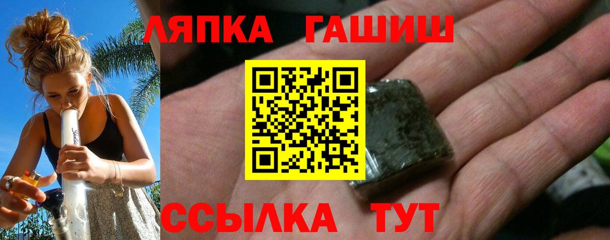 ГАШ Cannabis Кудрово