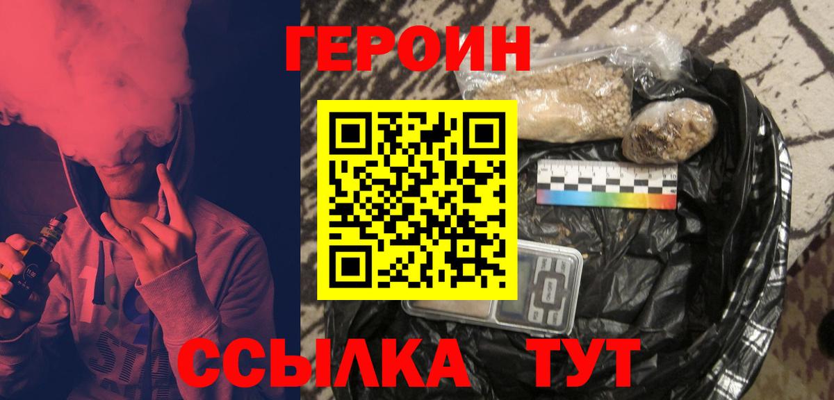 Кудрово  Героин Афган  Героин  Вход с VPN 