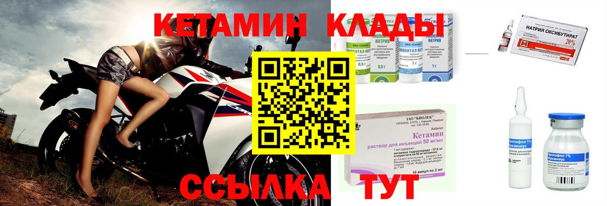 Кудрово  Кетамин ketamine  Вход с VPN 