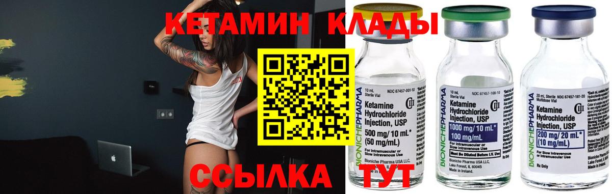 КЕТАМИН VHQ Кудрово
