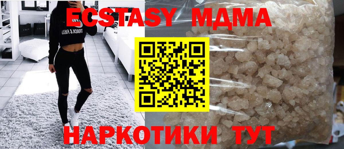MDMA молли Кудрово
