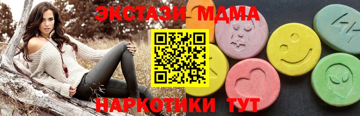 МДМА VHQ  MDMA VHQ  Вход с VPN  МДМА  Кудрово 
