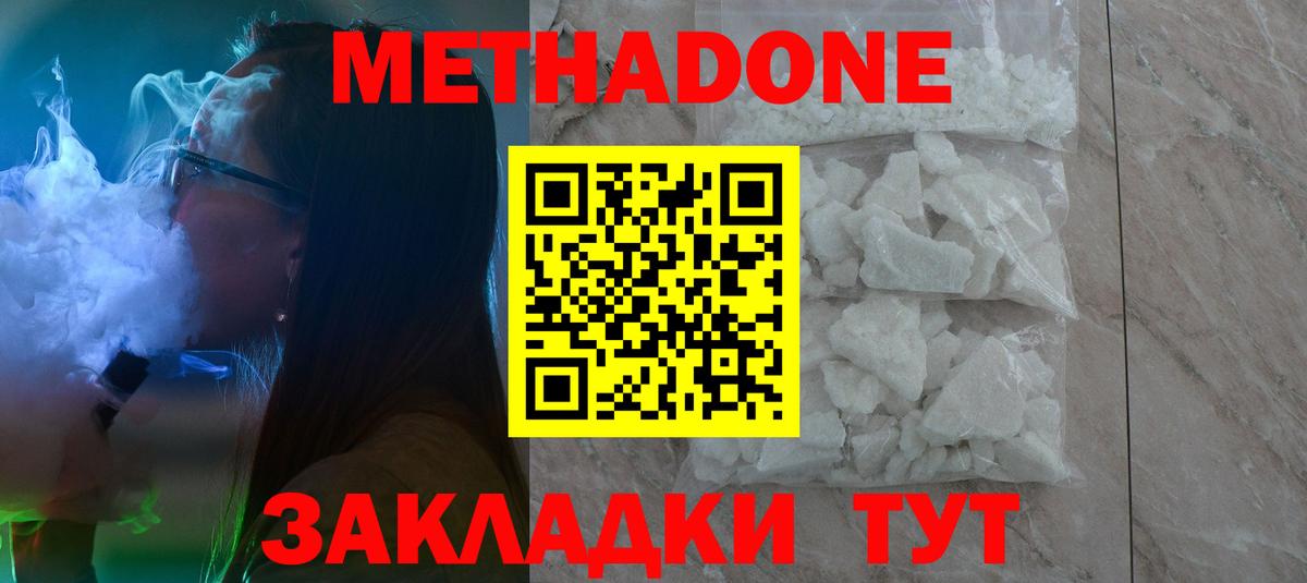 Кудрово  Метадон methadone  Вход с VPN  МЕТАДОН белоснежный 
