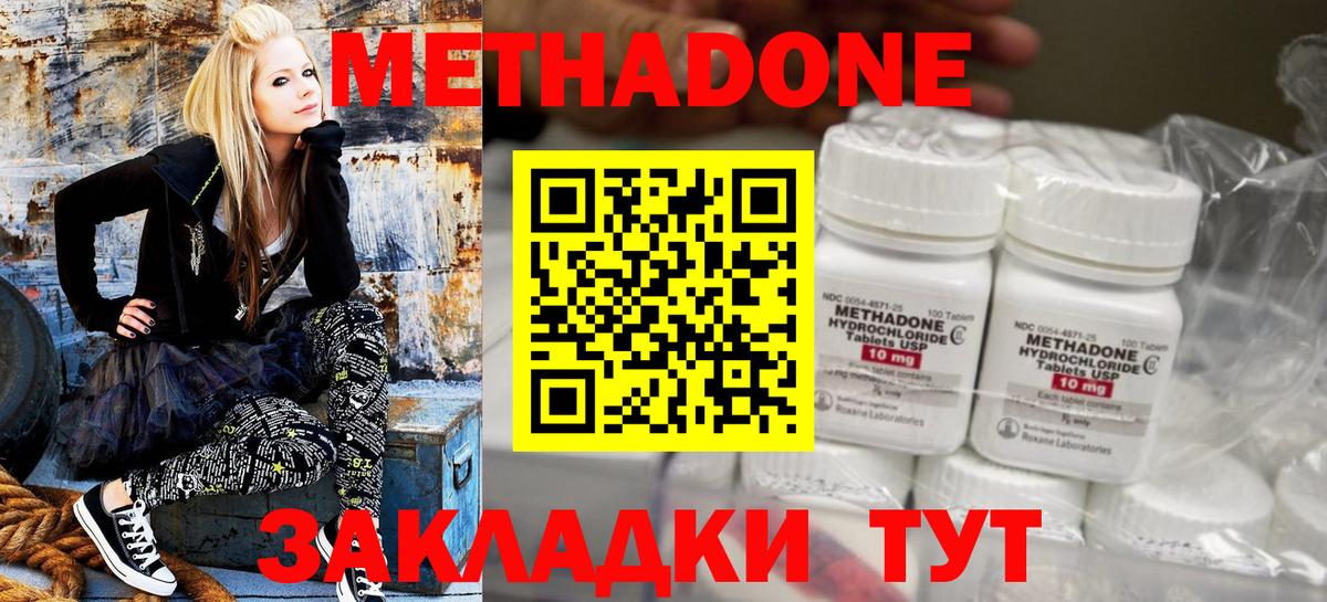 Метадон мёд Кудрово