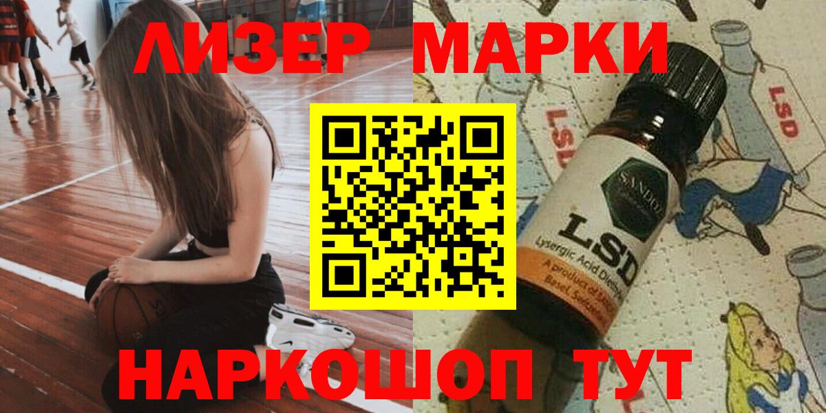 Наркотические марки 1500мкг Кудрово