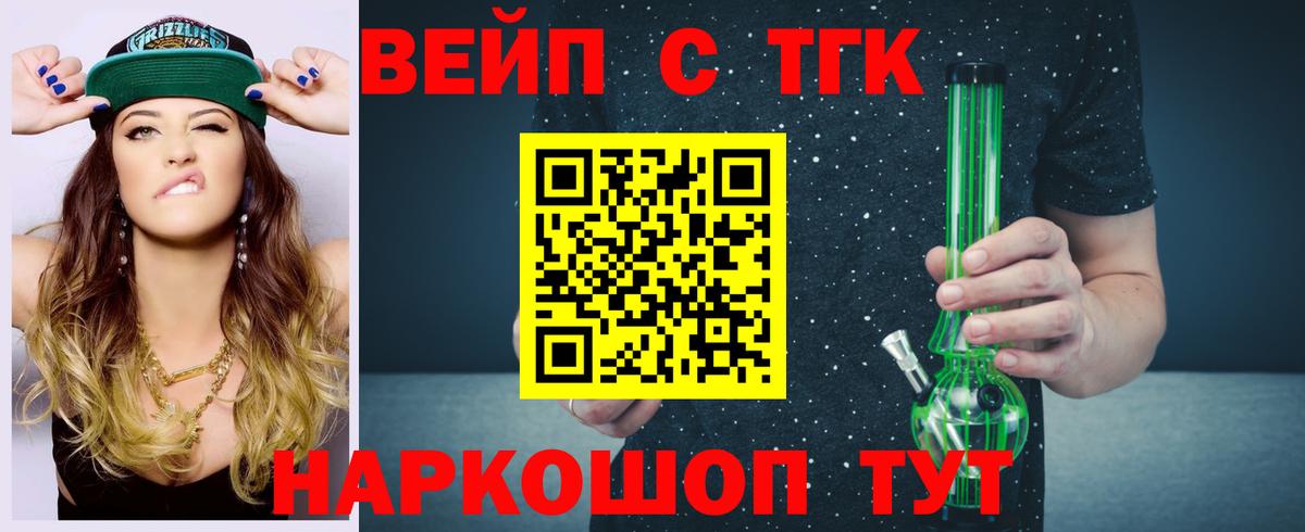 Дистиллят ТГК гашишное масло  ТГК жижа  Вход с VPN  Кудрово 