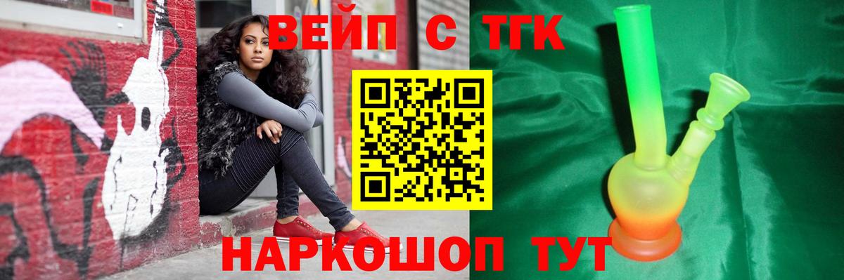 ТГК концентрат Кудрово